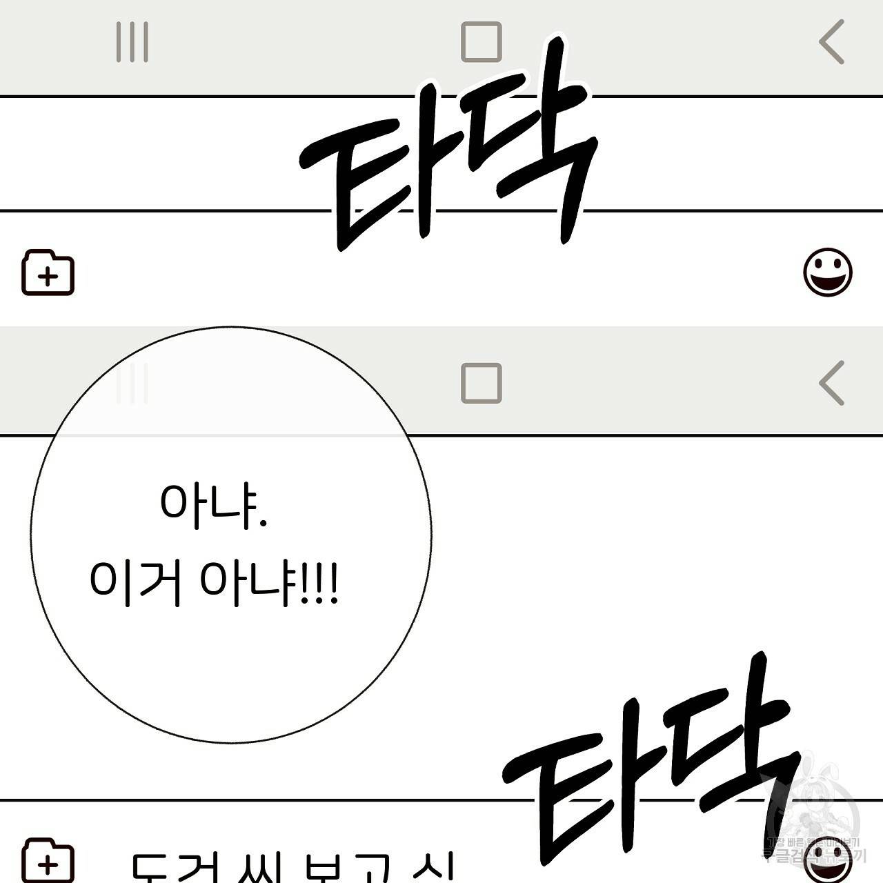 제 아이입니다만! 29화 50