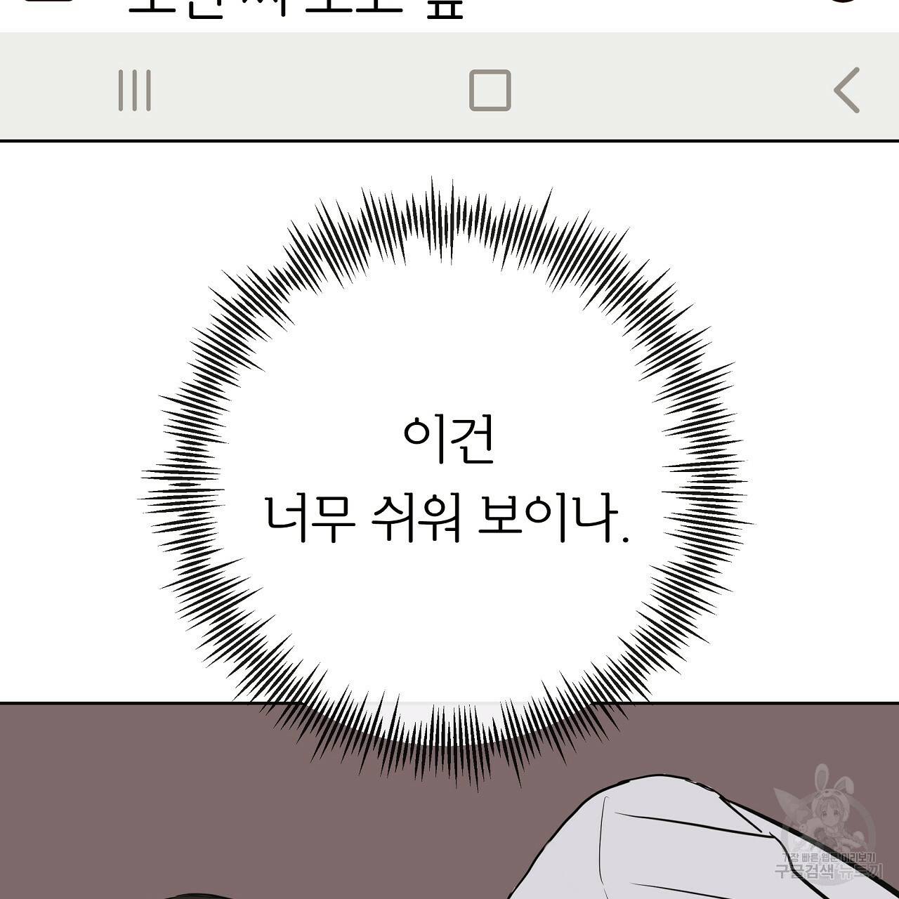 제 아이입니다만! 29화 51