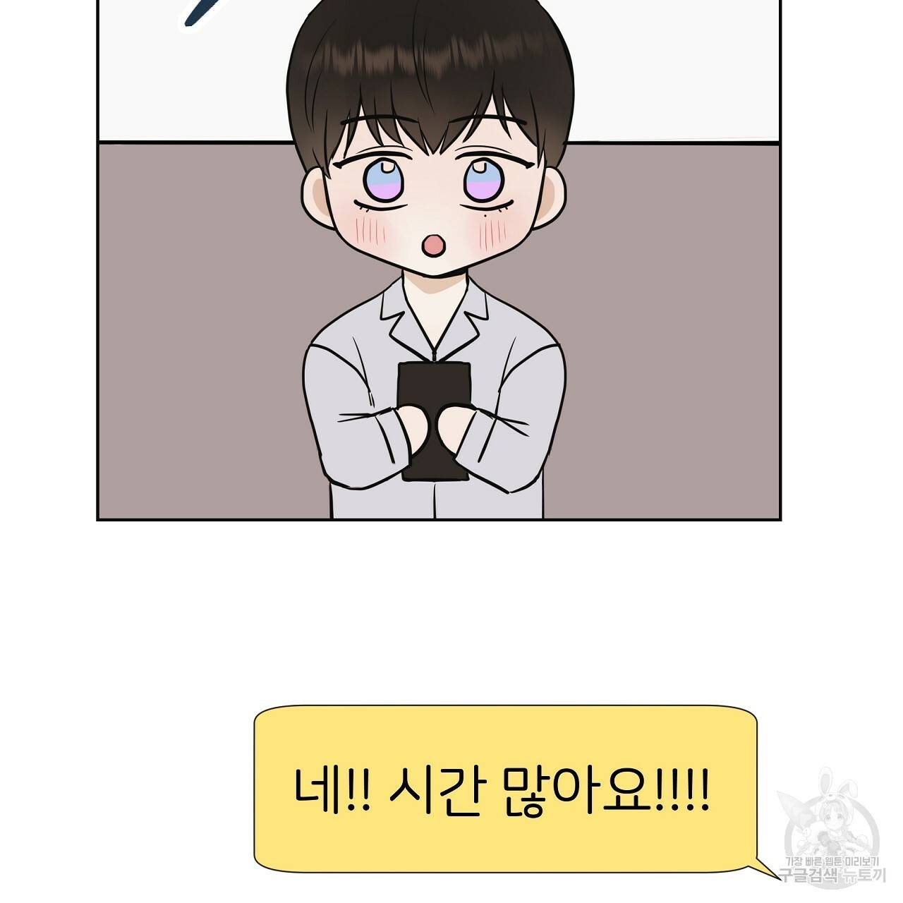 제 아이입니다만! 29화 55