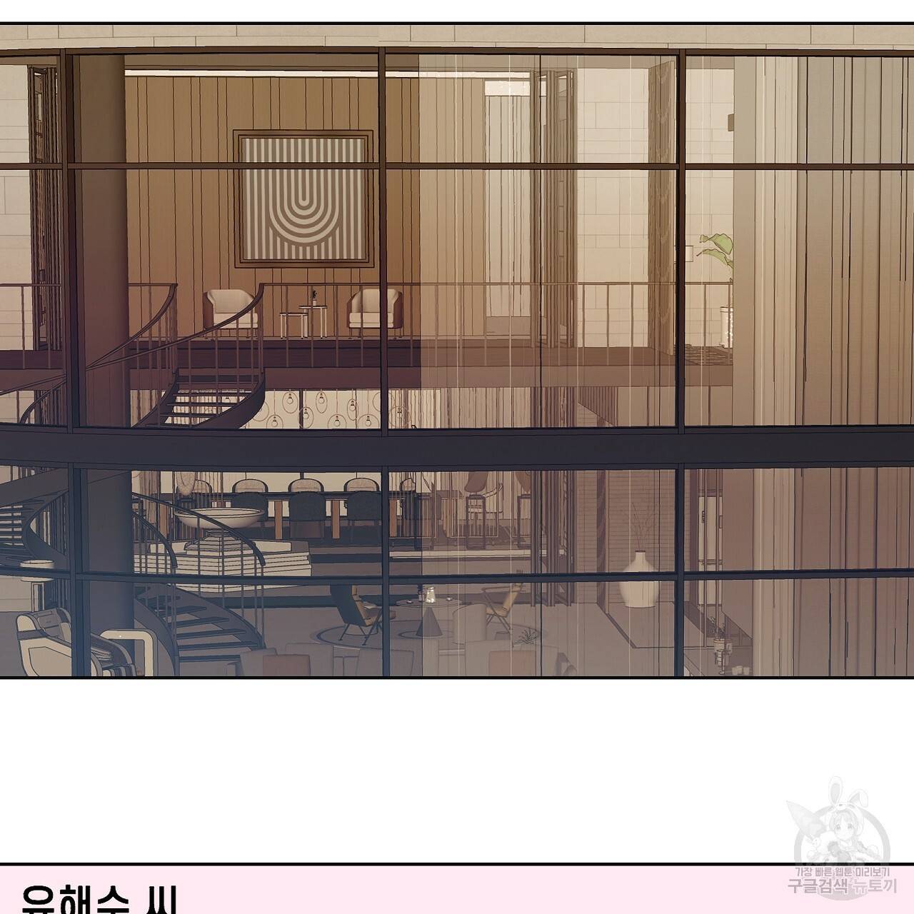 제 아이입니다만! 29화 58