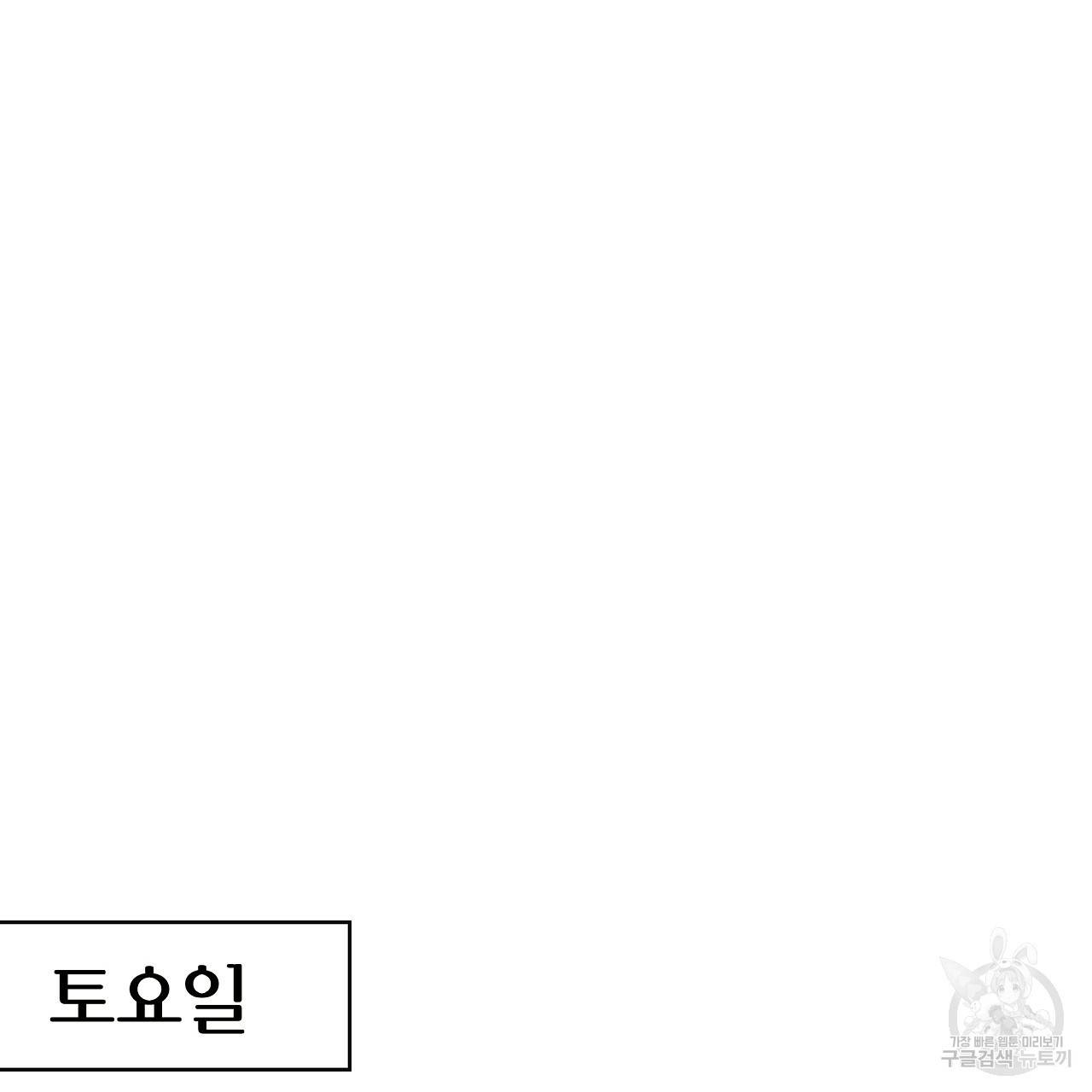 제 아이입니다만! 29화 66