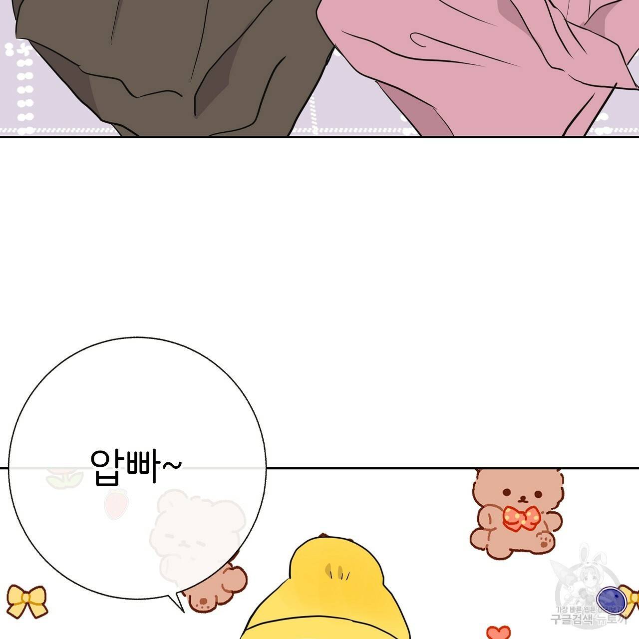 제 아이입니다만! 29화 69