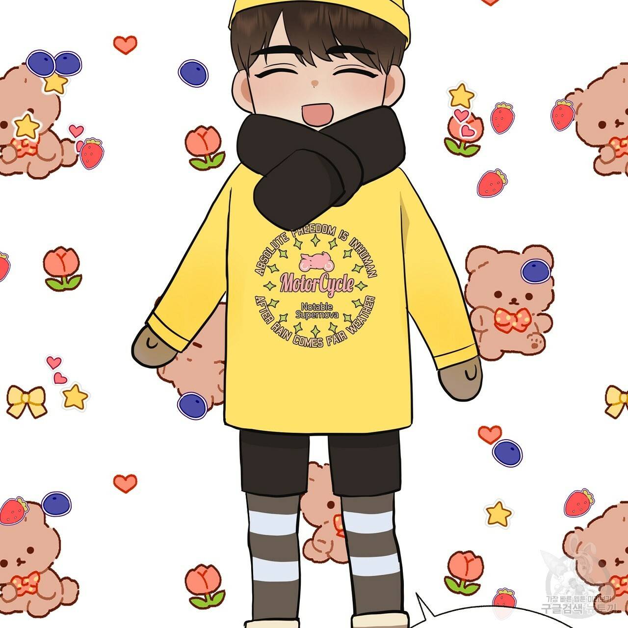 제 아이입니다만! 29화 70