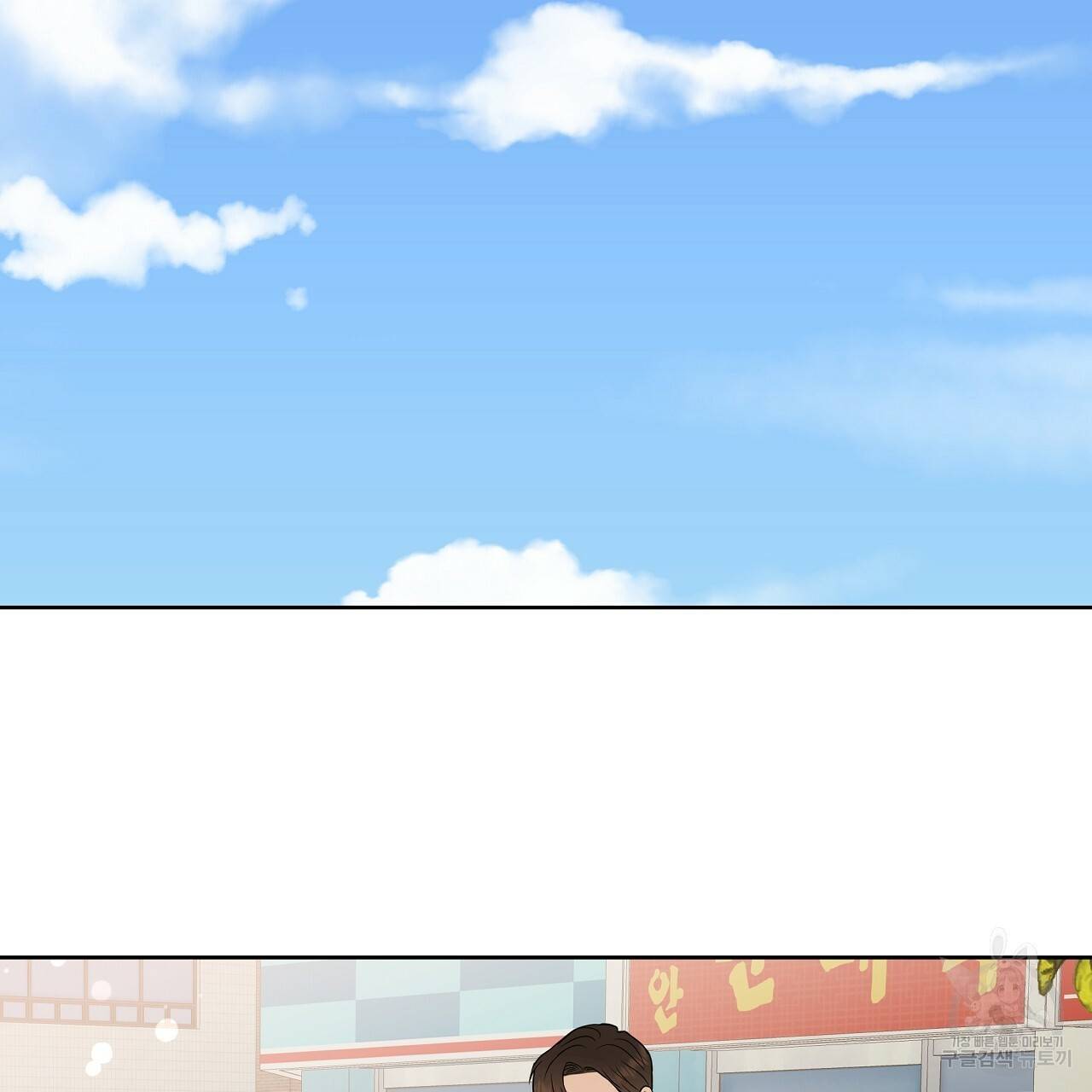 제 아이입니다만! 29화 75