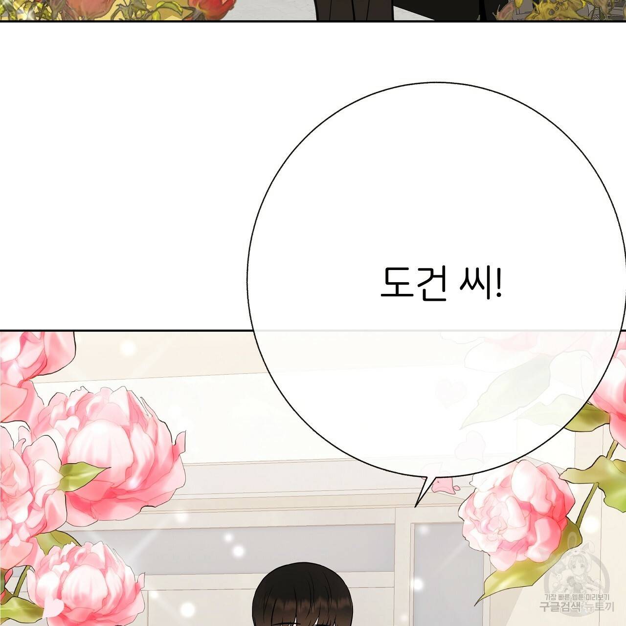 제 아이입니다만! 29화 77
