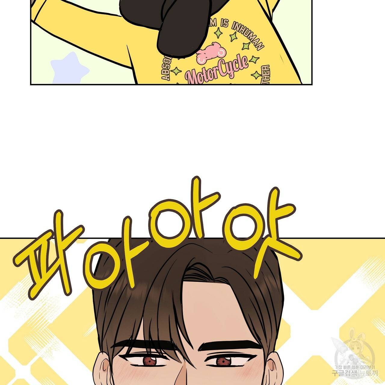 제 아이입니다만! 29화 82