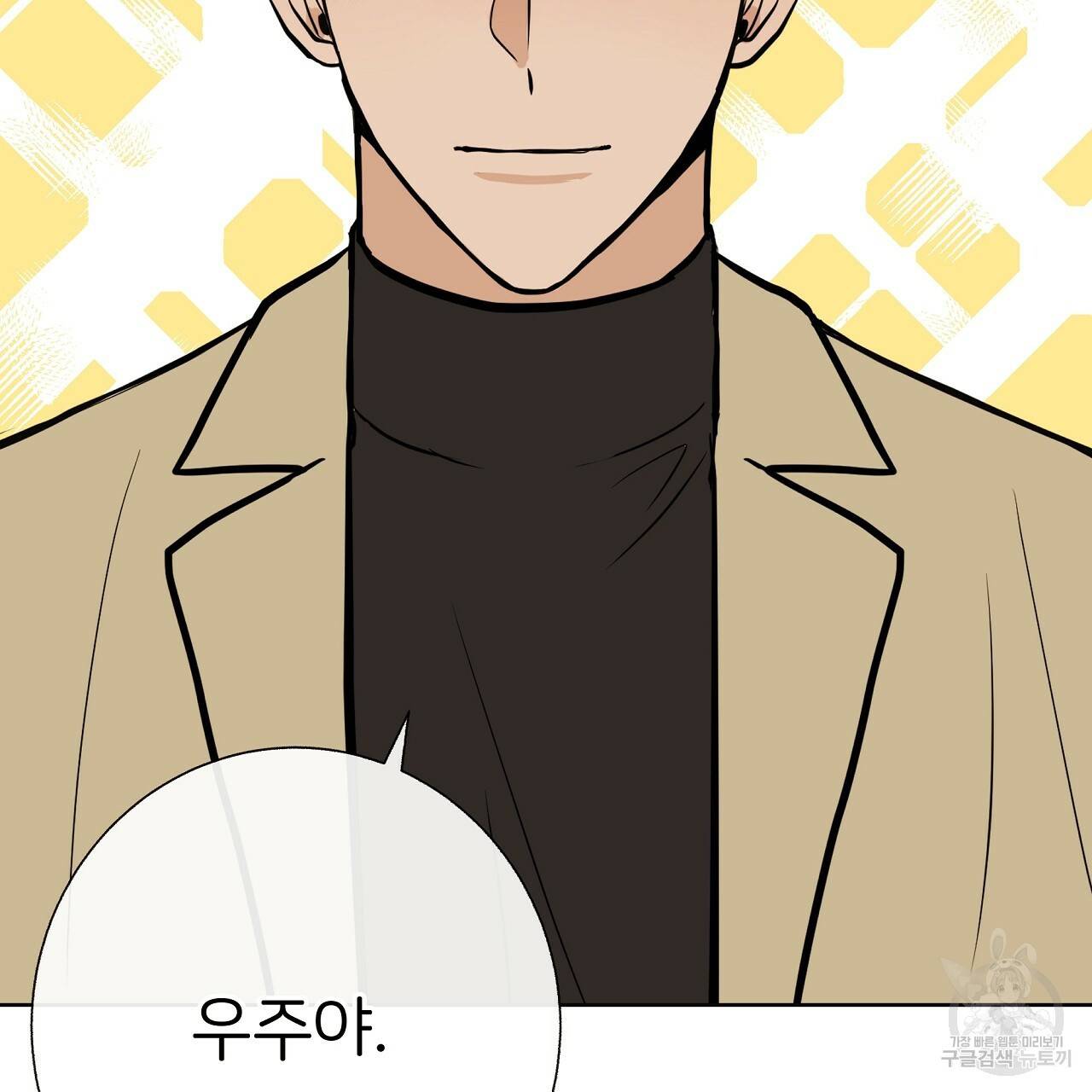제 아이입니다만! 29화 83