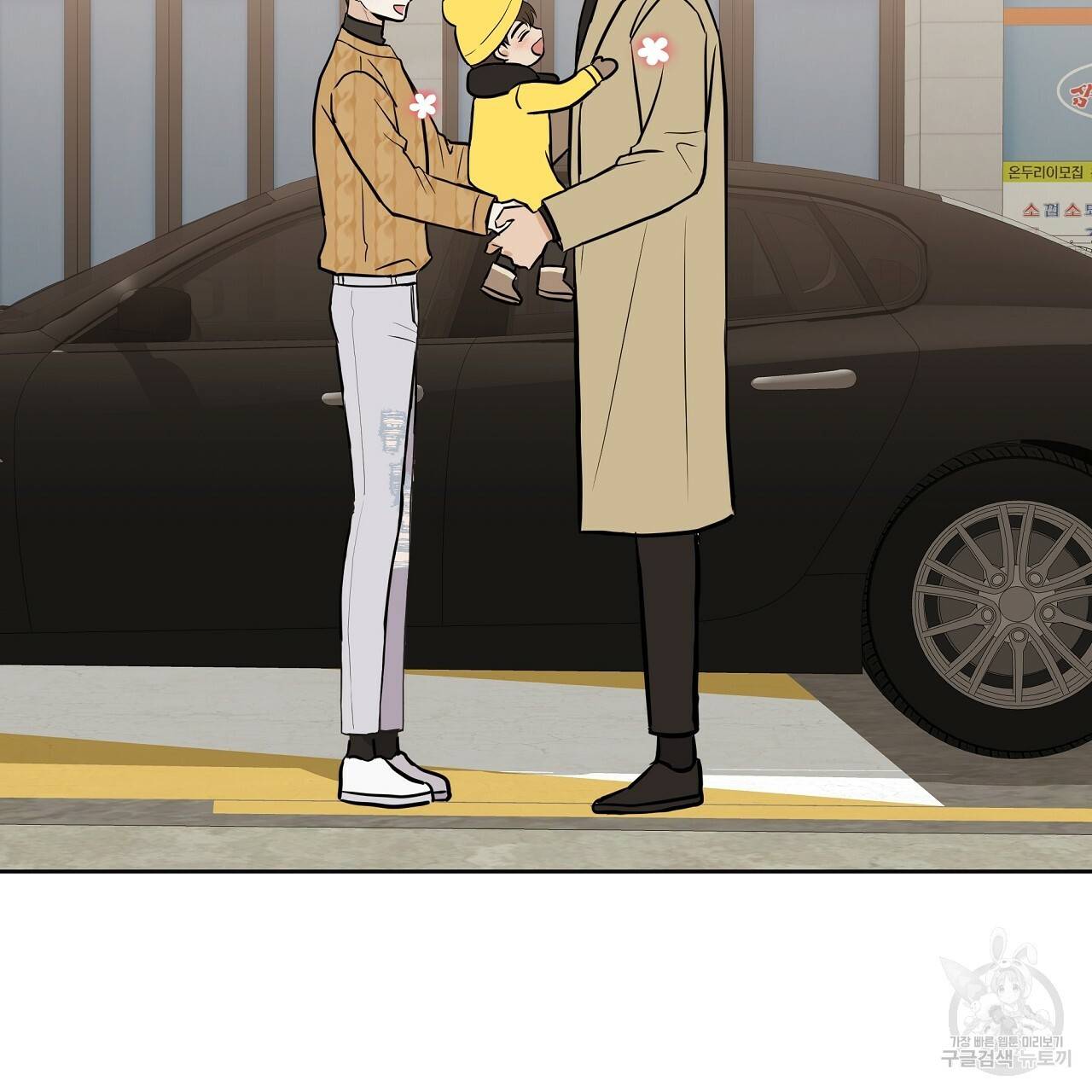 제 아이입니다만! 29화 85