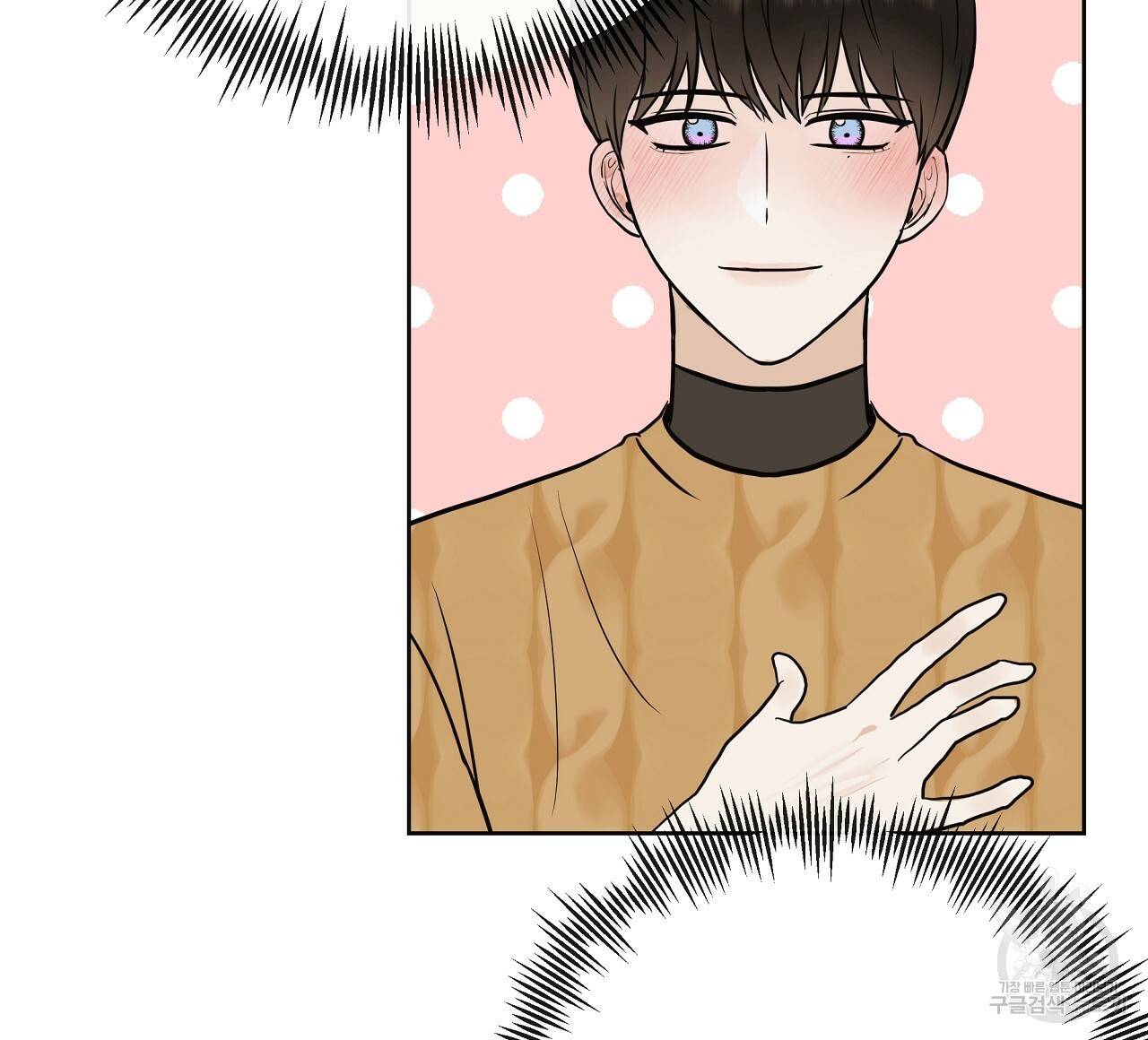 제 아이입니다만! 29화 88