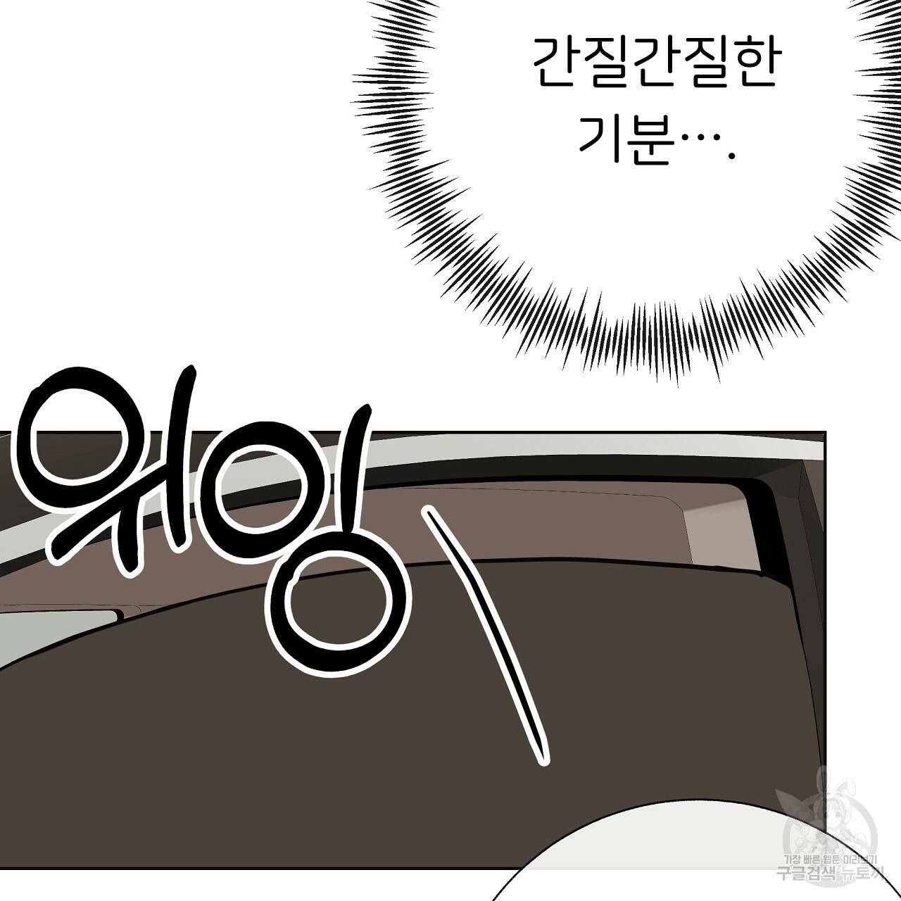 제 아이입니다만! 29화 89