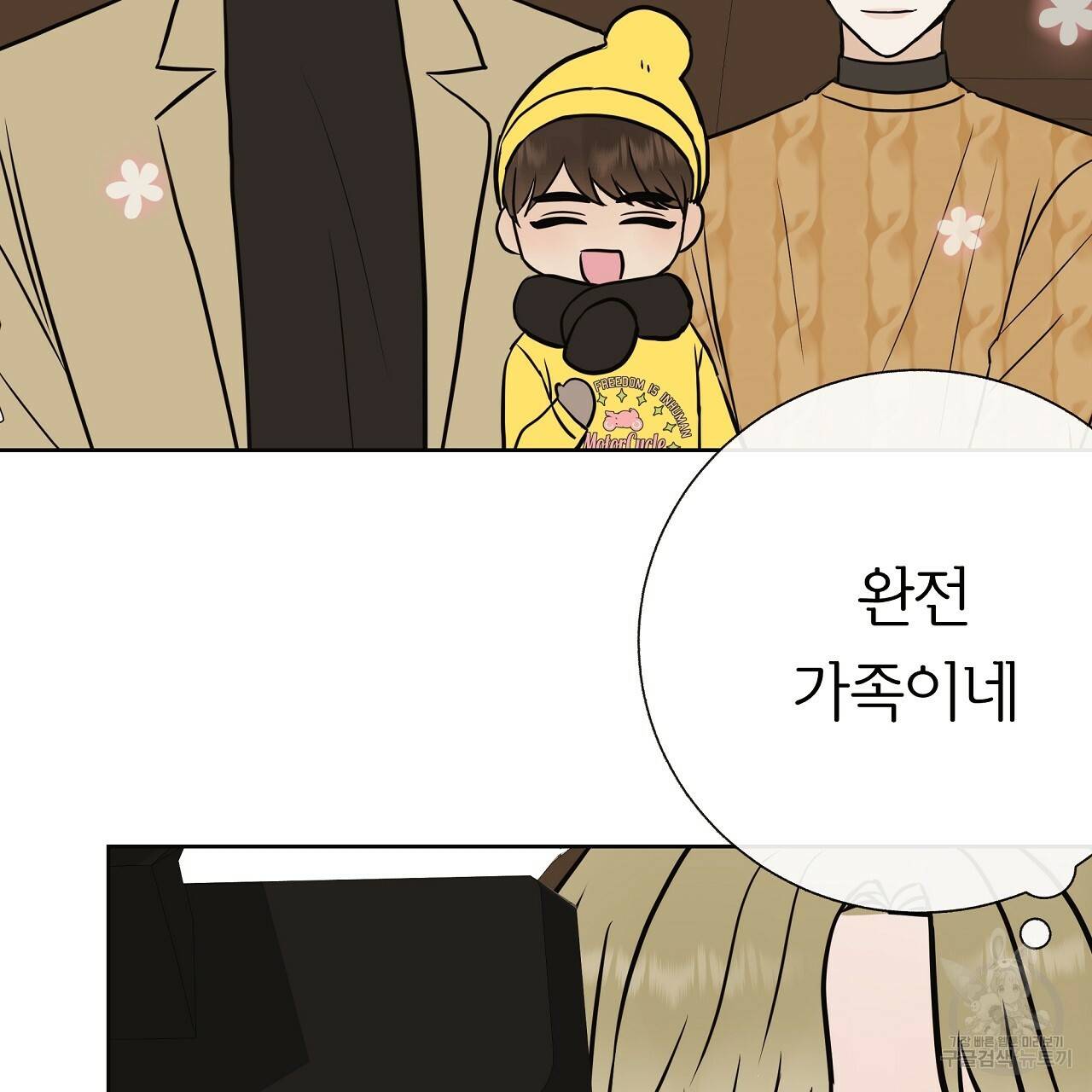 제 아이입니다만! 29화 94