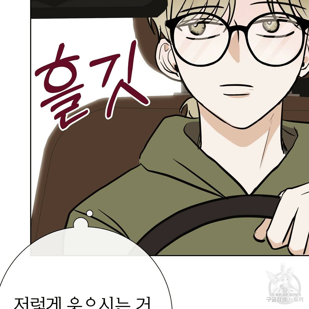 제 아이입니다만! 29화 95