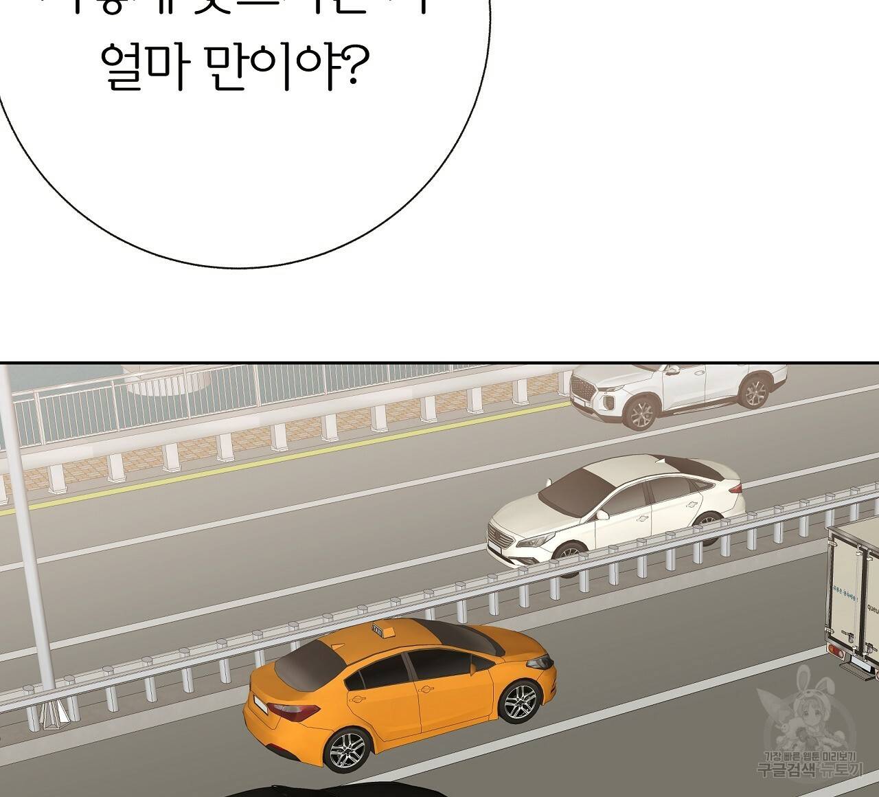 제 아이입니다만! 29화 96