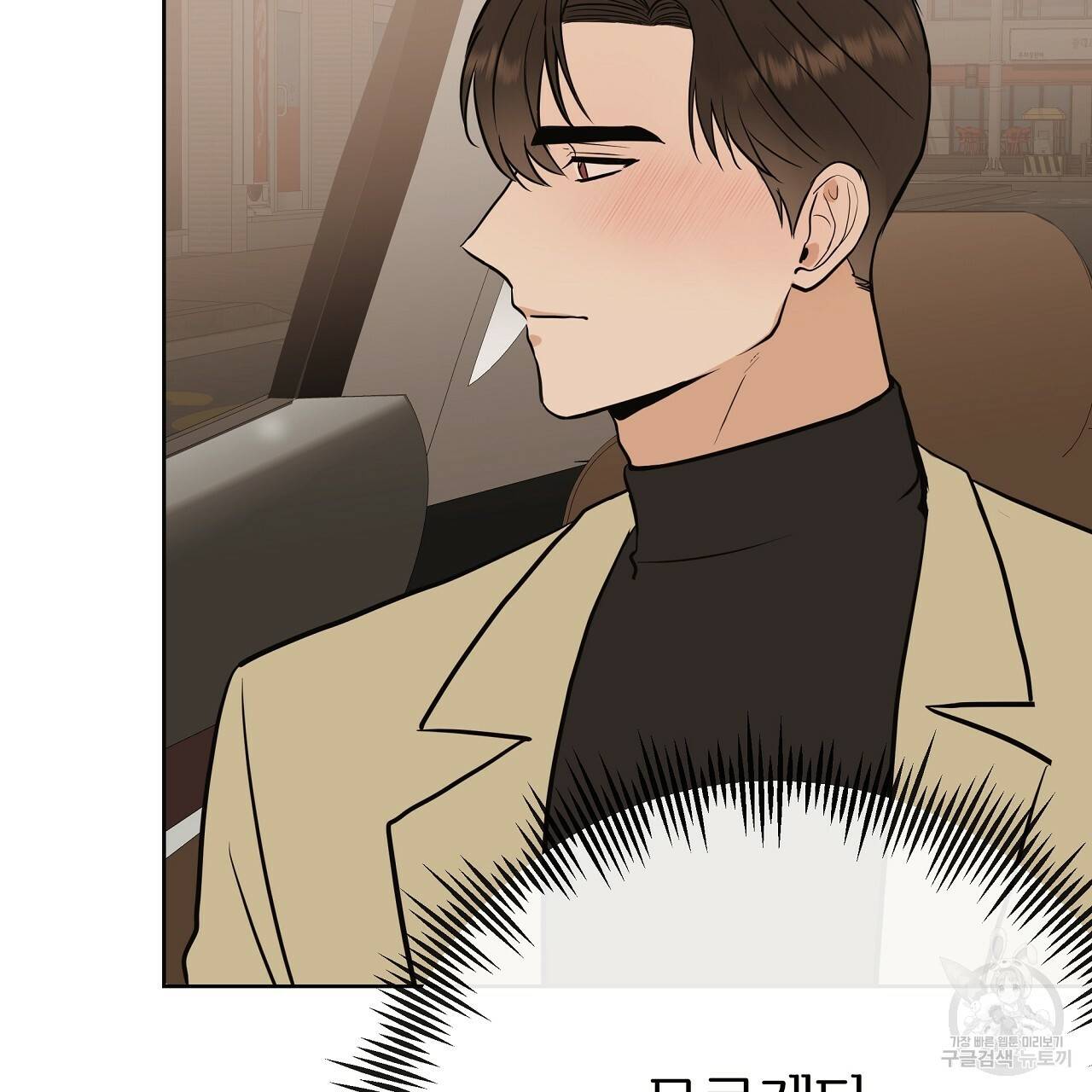 제 아이입니다만! 29화 101