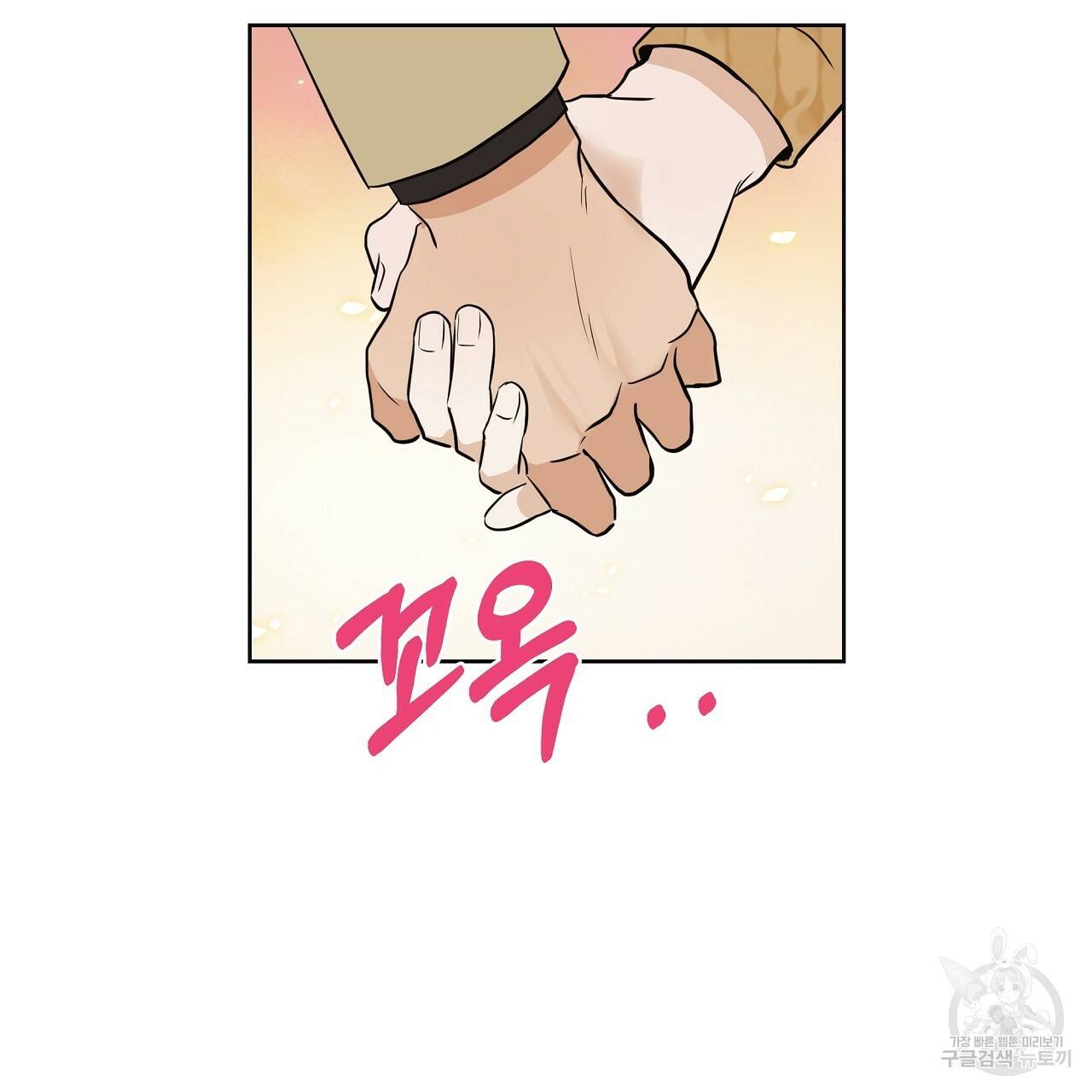제 아이입니다만! 29화 103