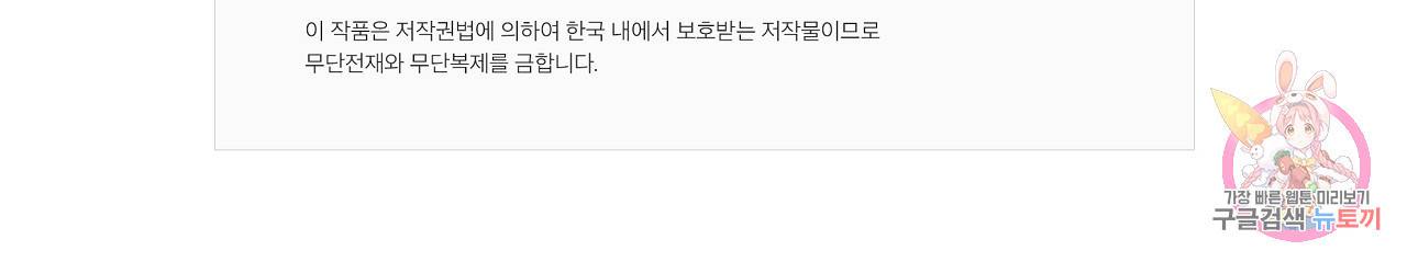 제 아이입니다만! 29화 105