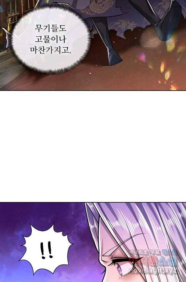 100만 년 만에 귀환하다 5화 7