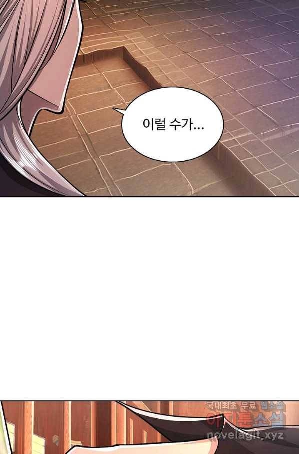 100만 년 만에 귀환하다 5화 9
