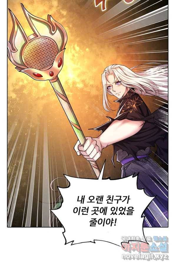 100만 년 만에 귀환하다 5화 11