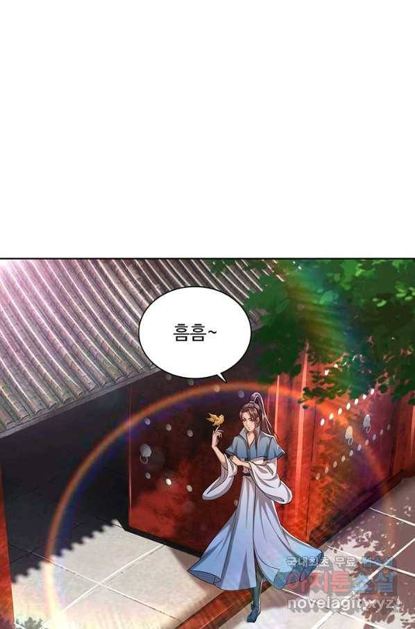 100만 년 만에 귀환하다 5화 12