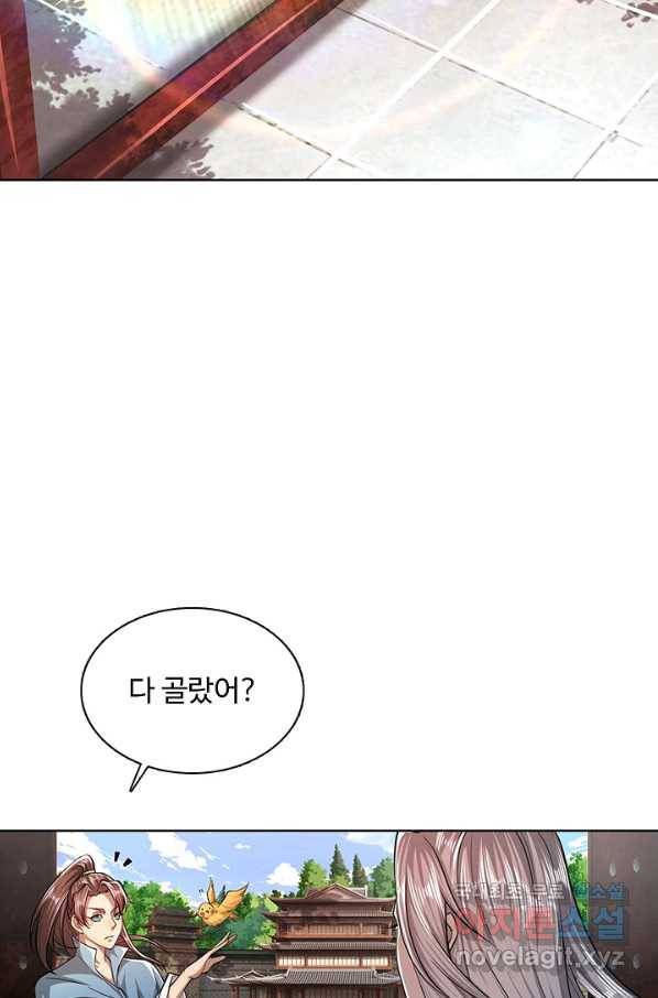 100만 년 만에 귀환하다 5화 13