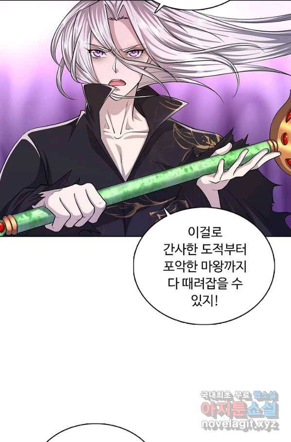100만 년 만에 귀환하다 5화 17