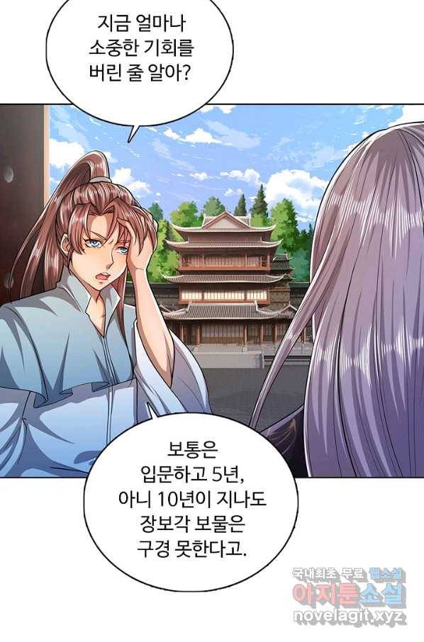 100만 년 만에 귀환하다 5화 18