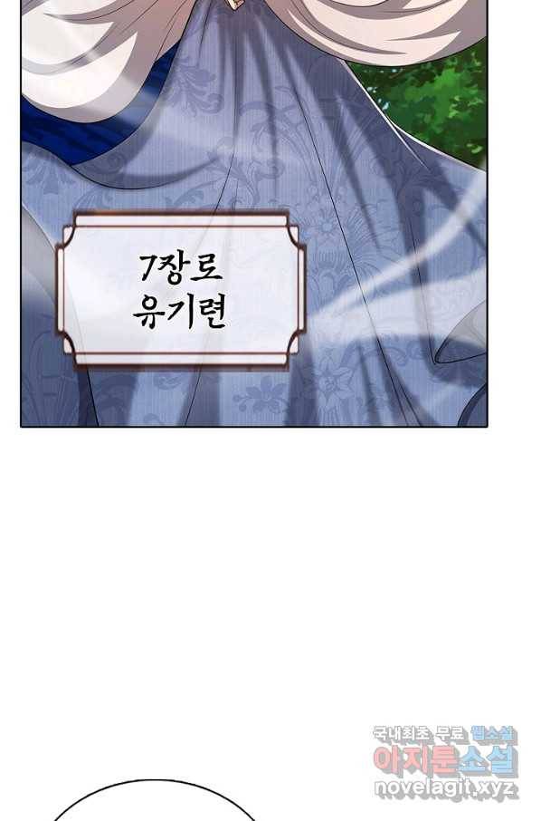 100만 년 만에 귀환하다 5화 26