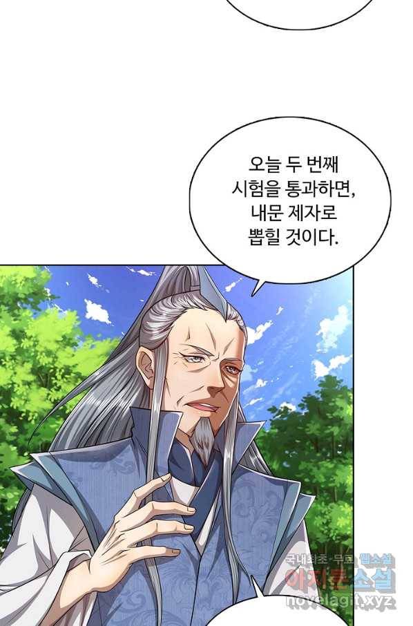 100만 년 만에 귀환하다 5화 29