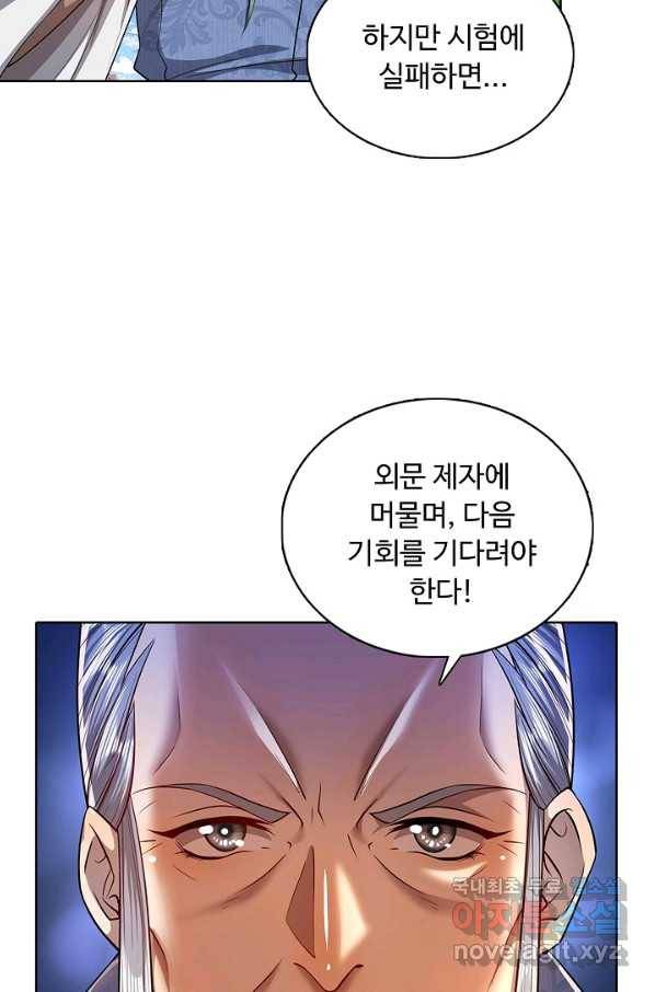 100만 년 만에 귀환하다 5화 30