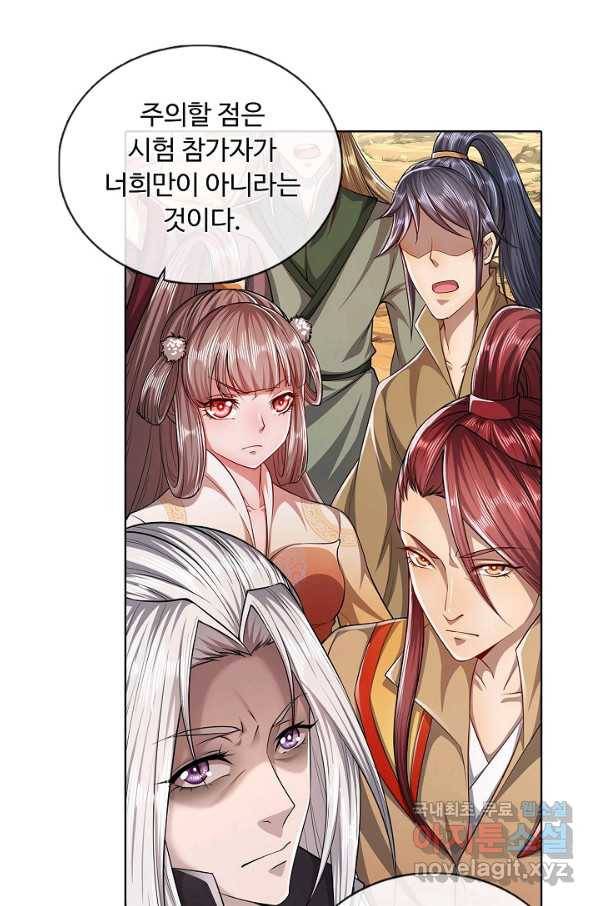 100만 년 만에 귀환하다 5화 33