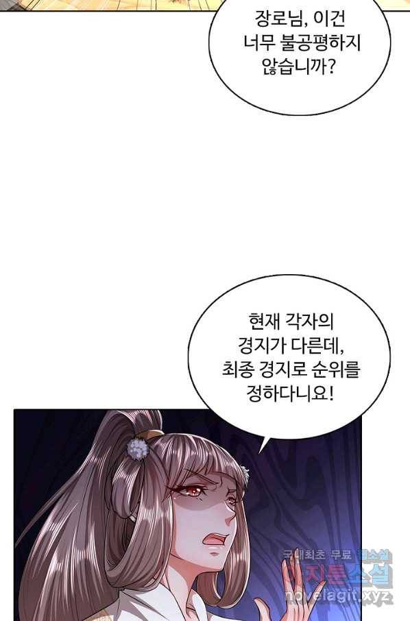 100만 년 만에 귀환하다 5화 35