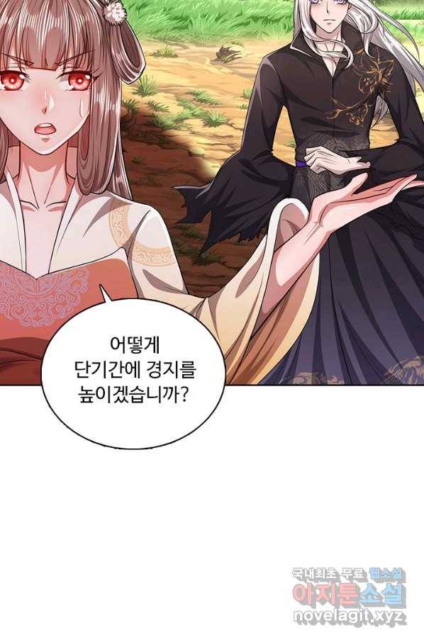 100만 년 만에 귀환하다 5화 37