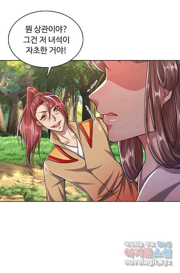 100만 년 만에 귀환하다 5화 38