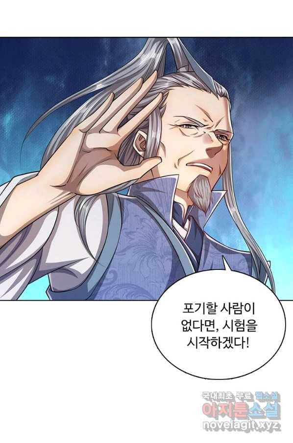 100만 년 만에 귀환하다 5화 44