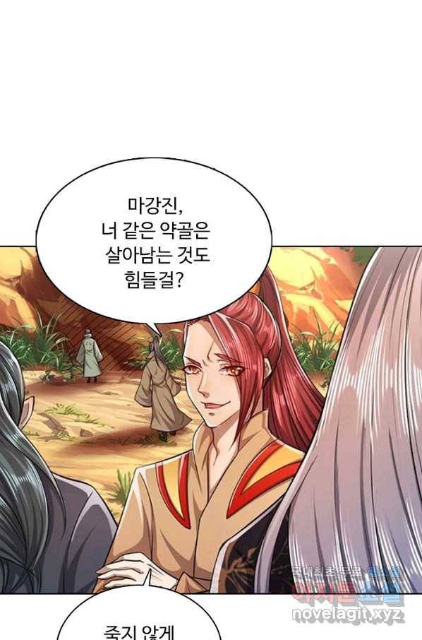 100만 년 만에 귀환하다 5화 45