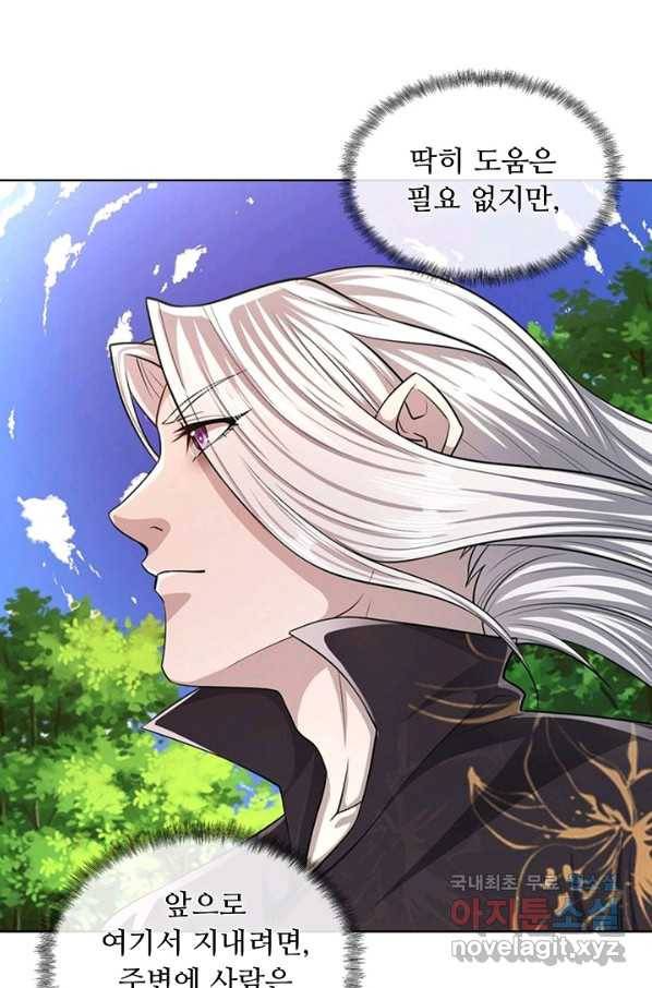 100만 년 만에 귀환하다 5화 47