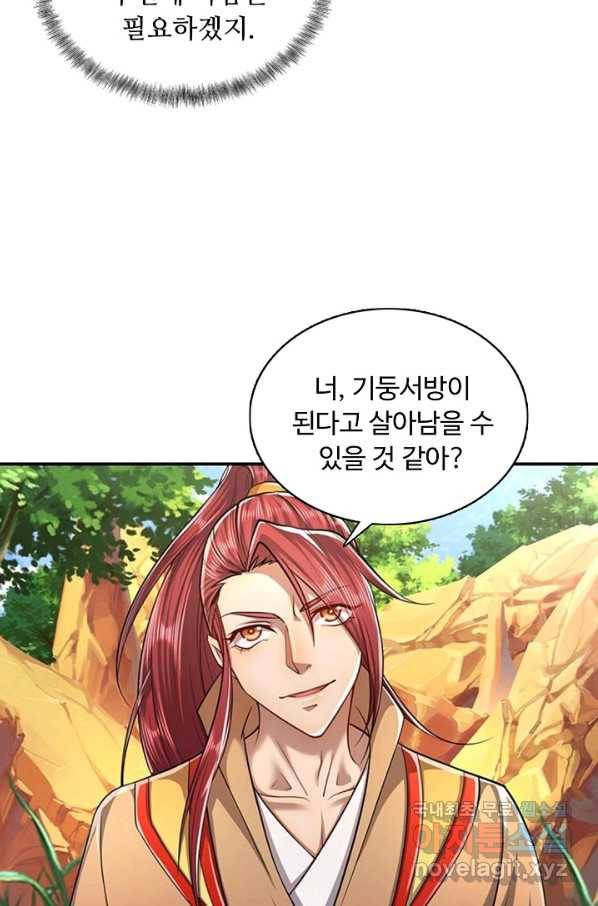 100만 년 만에 귀환하다 5화 48