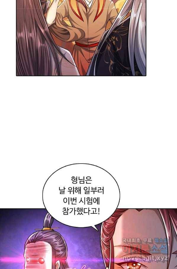 100만 년 만에 귀환하다 5화 50