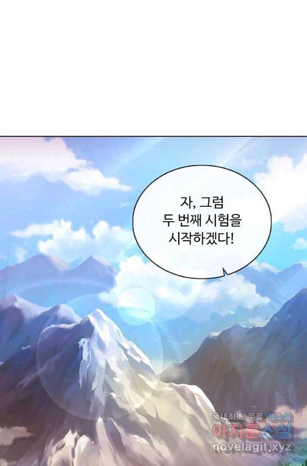 100만 년 만에 귀환하다 5화 53