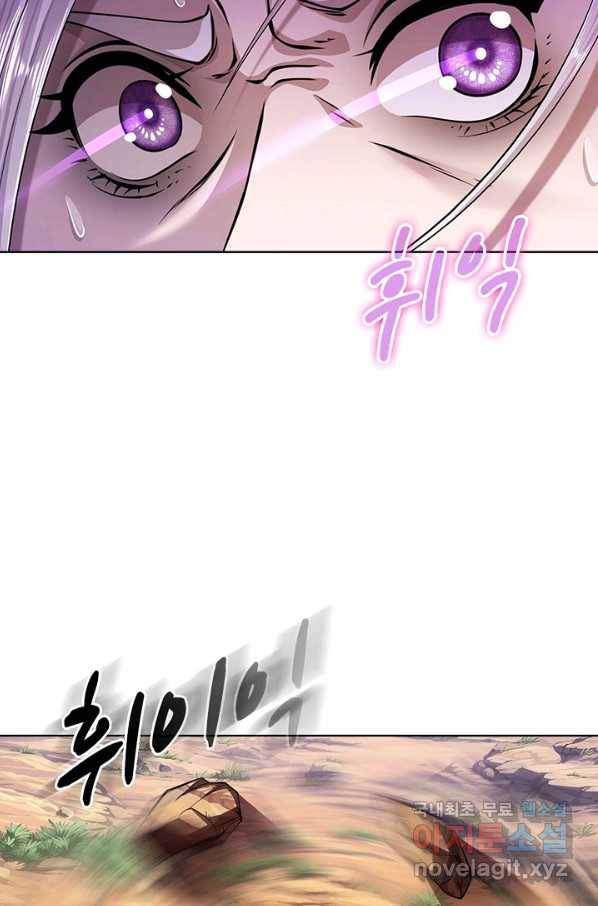 100만 년 만에 귀환하다 5화 56