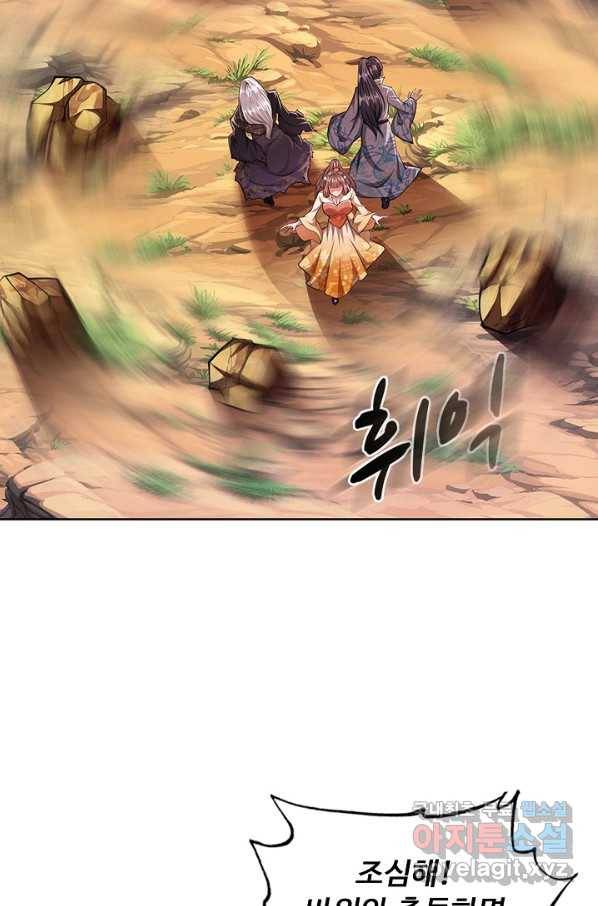 100만 년 만에 귀환하다 5화 57