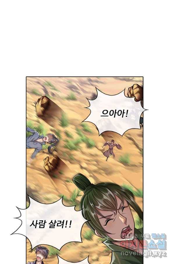 100만 년 만에 귀환하다 5화 59