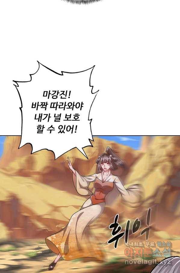 100만 년 만에 귀환하다 5화 63