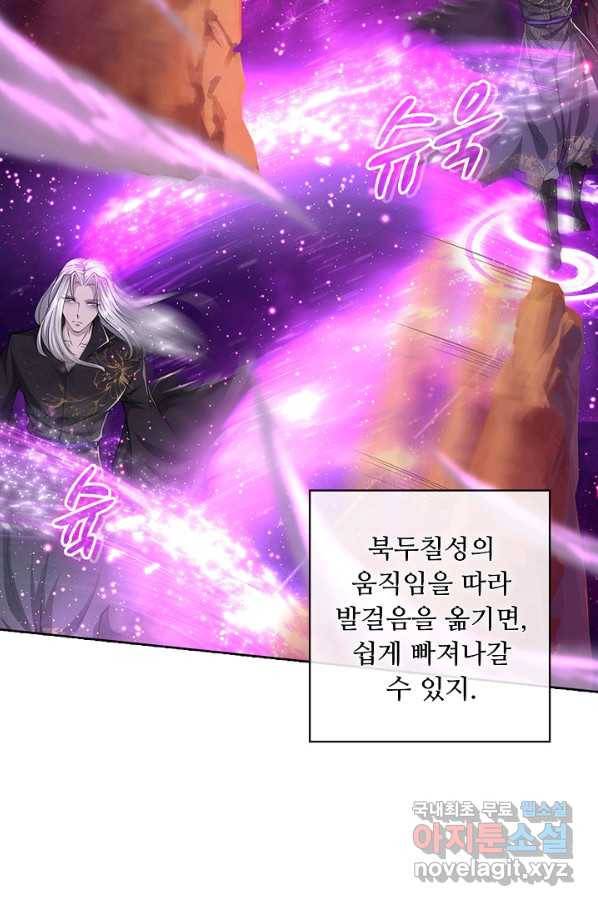 100만 년 만에 귀환하다 5화 65
