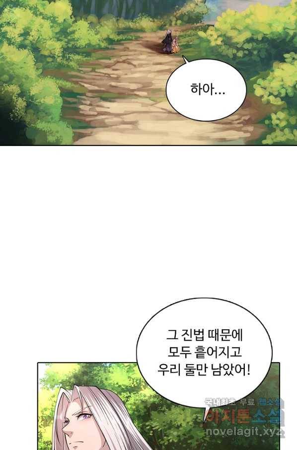 100만 년 만에 귀환하다 5화 67
