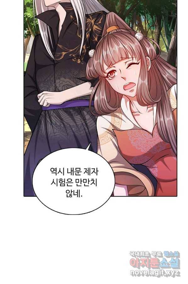 100만 년 만에 귀환하다 5화 68
