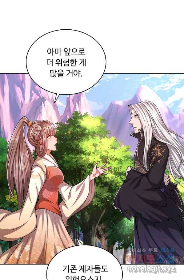 100만 년 만에 귀환하다 5화 69
