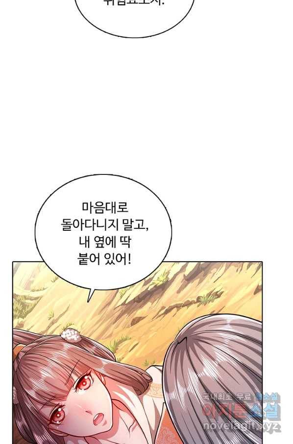 100만 년 만에 귀환하다 5화 70