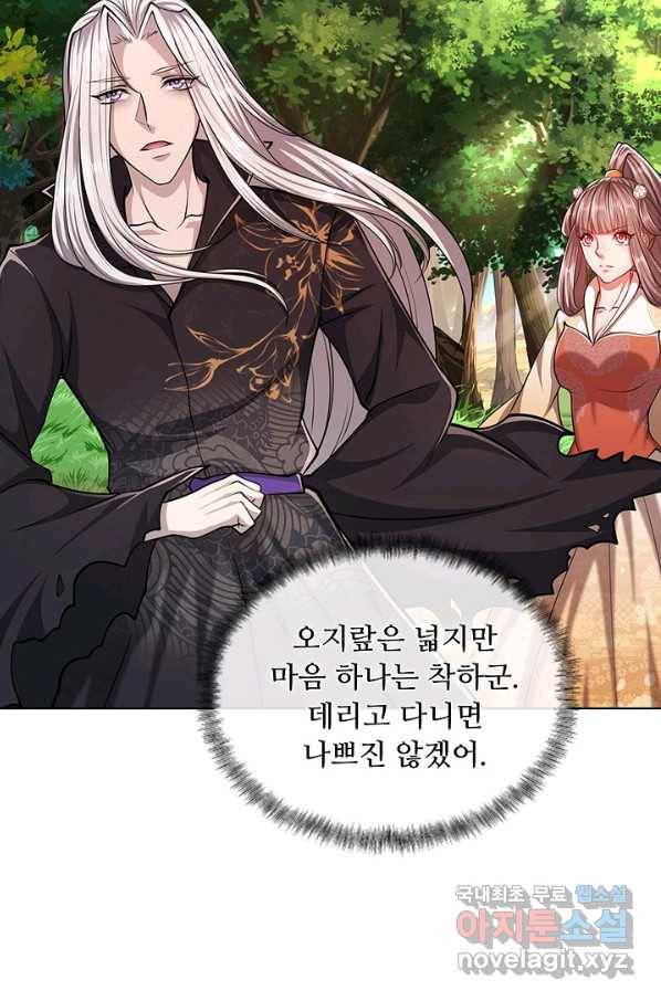 100만 년 만에 귀환하다 5화 72